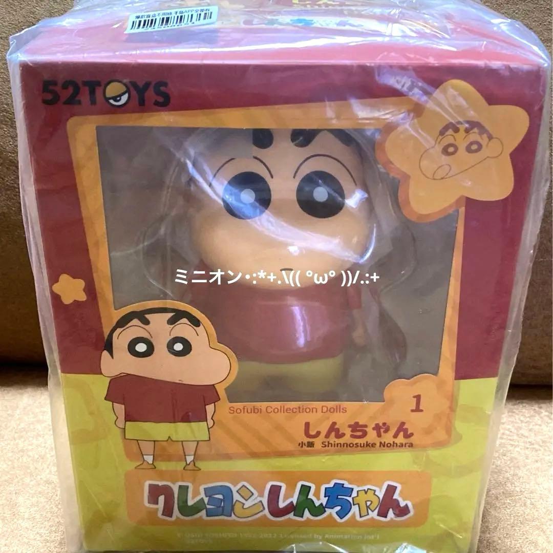 52TOYS クレヨンしんちゃん 復刻版 しんのすけ フィギュア 900体限絶版