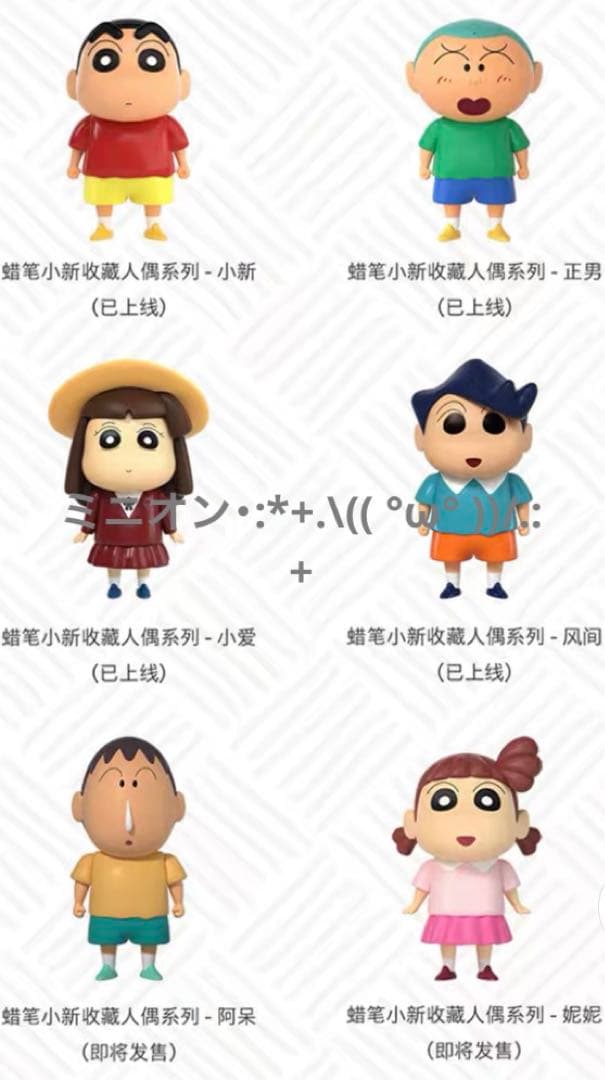 52TOYS クレヨンしんちゃん 復刻版 しんのすけ フィギュア 900体限絶版