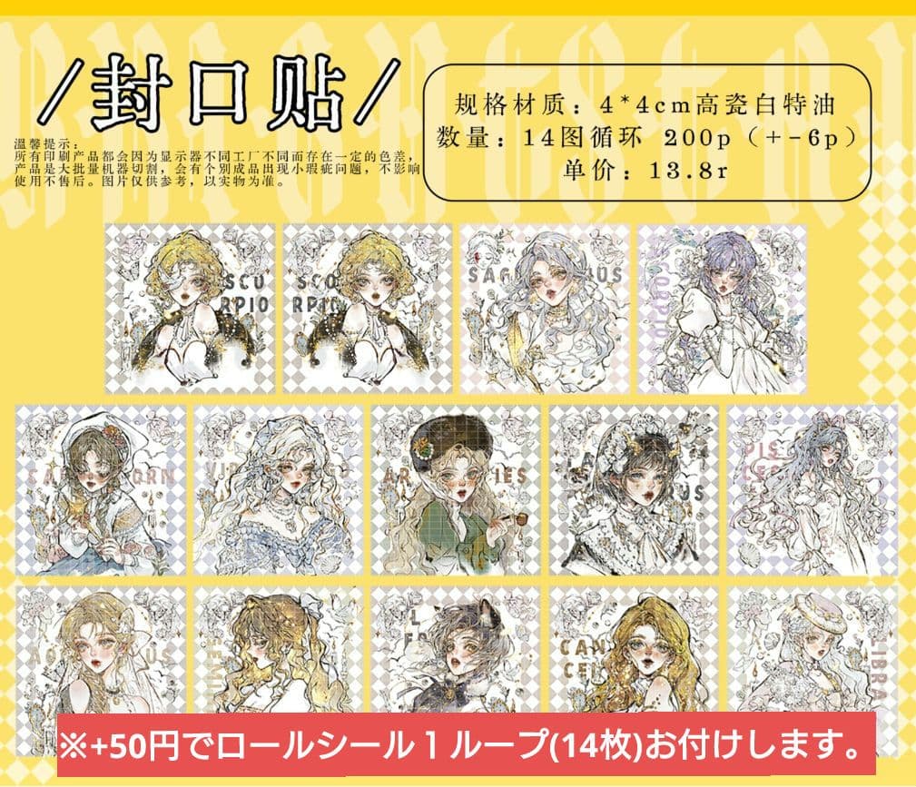 ✩のこり１✩J1045＃熠熠生輝(贝壳光)逗号切り売り海外人物マステ女の子