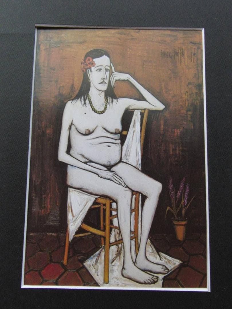 ベルナール・ビュッフェ、「Femme nue assise」、希少画集の額装画
