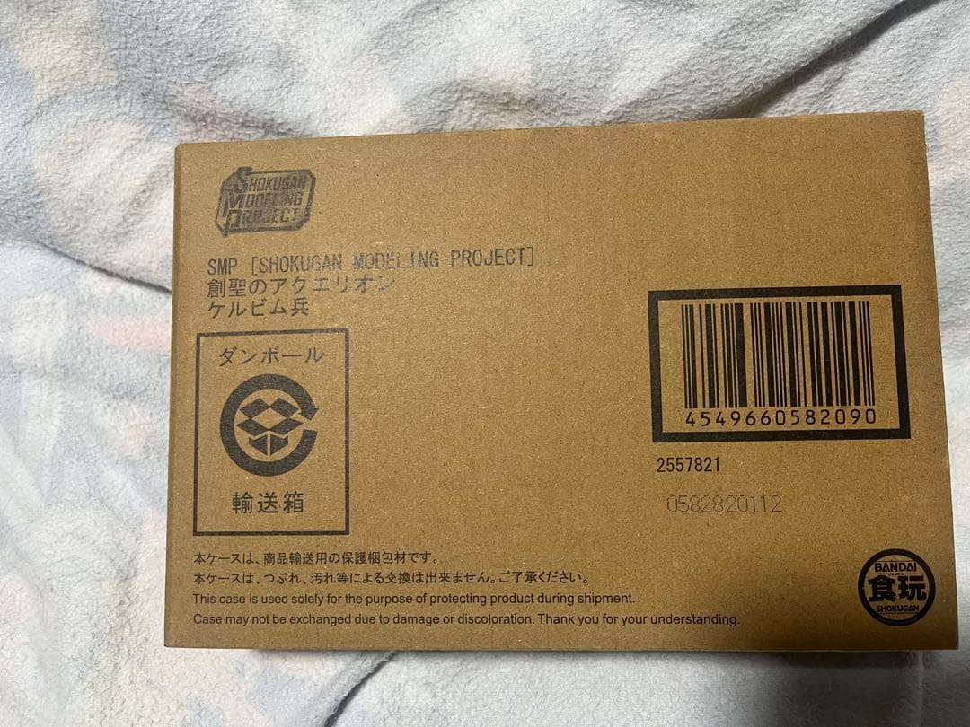 SMP アクエリオン　4種セット( 未開封品)