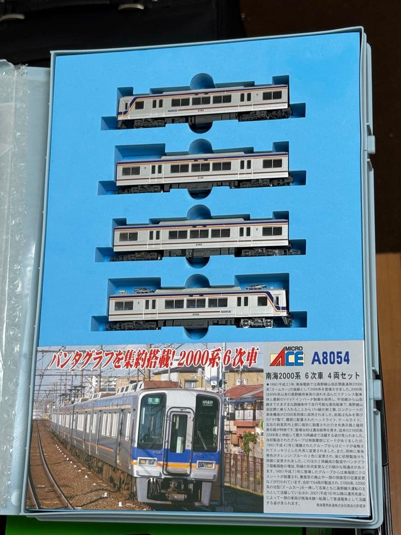 今だけ放出！南海2000系 6次車 4両セット MicroAce A-8054
