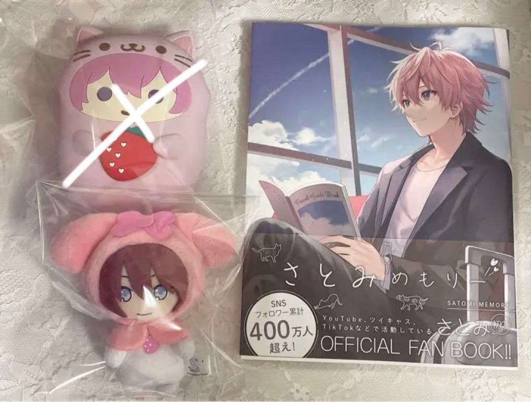 すとぷり さとみ グッズ