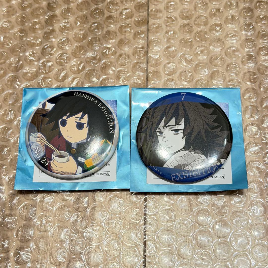 鬼滅の刃 柱展 エモーショナル缶バッジ 冨岡義勇 2個