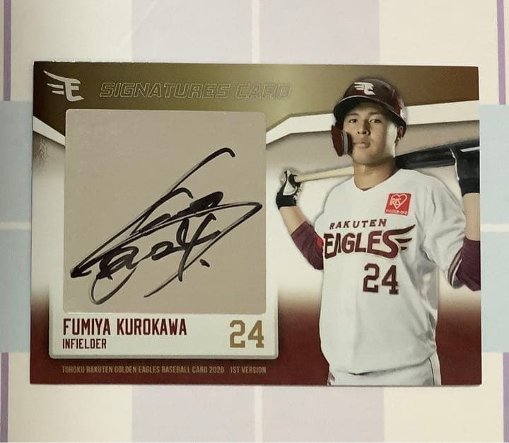 2020 東北楽天ゴールデンイーグルス ルーキー 直筆サインカード 黒川史陽