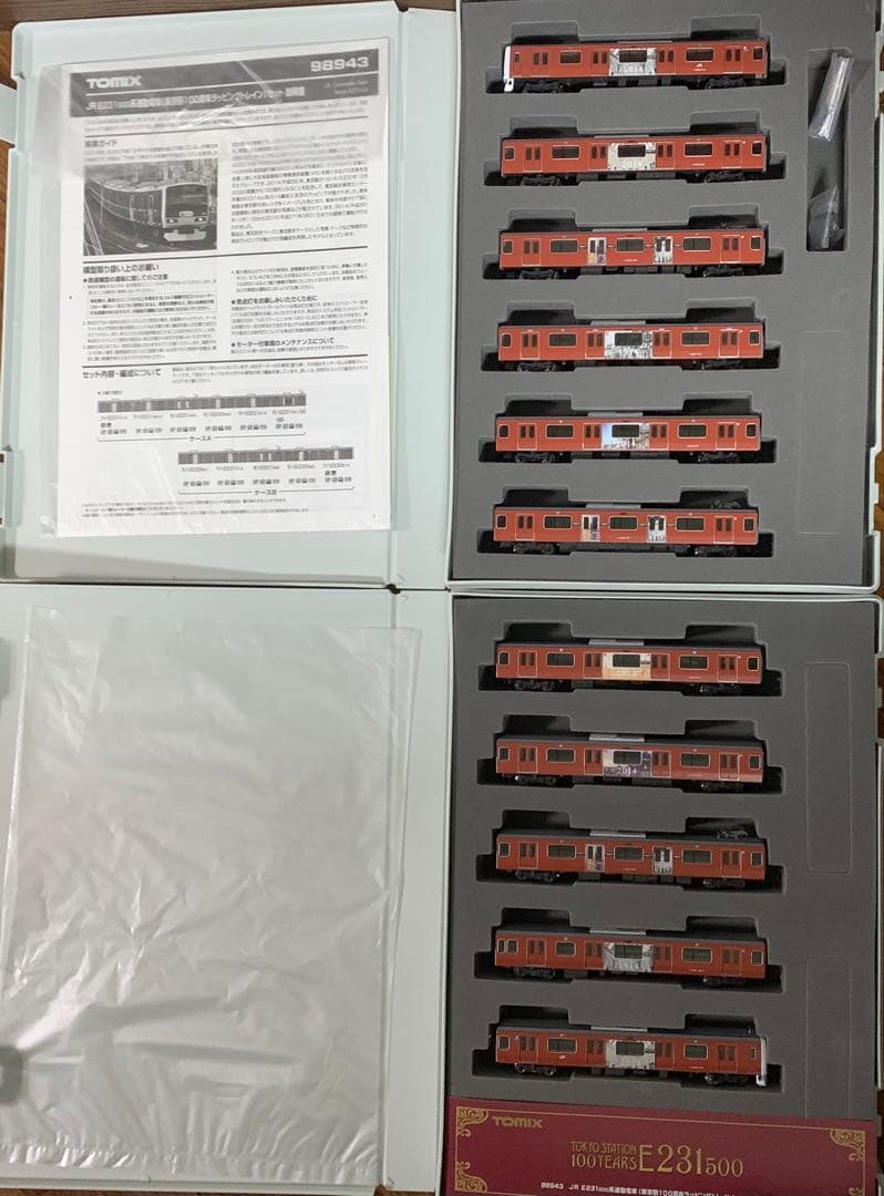 Nゲージ　TOMIX E231 500系通勤電車(東京駅100周年ラッピング)