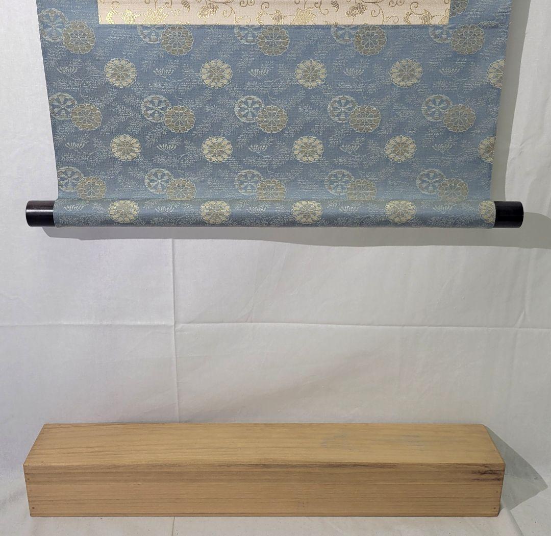 二十四代　式守伊之助　一行書　不動心　掛け軸　合わせ箱　大相撲　行司　書画、