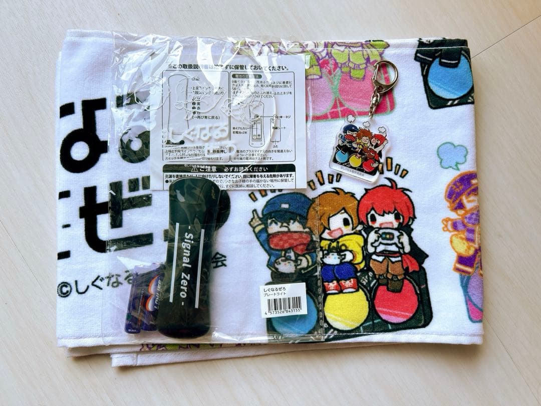 しぐなるぜろ マフラータオル ペンライト キーホルダー