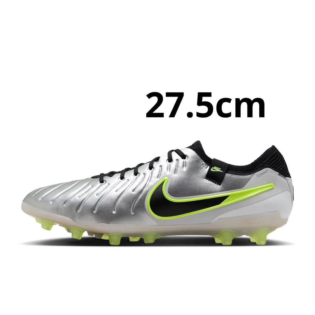27.5cm 新品 ナイキ ティエンポ レジェンド 10 エリート AG PRO