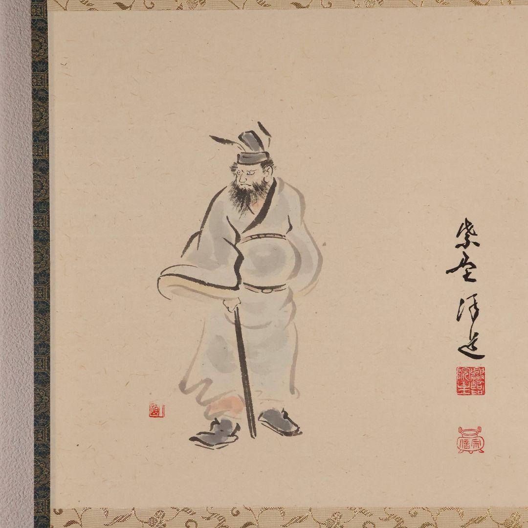 【真作】福代洋道 鍾馗 丈夫意気高五月天 画・源生 紙本 掛軸 横物 MA952