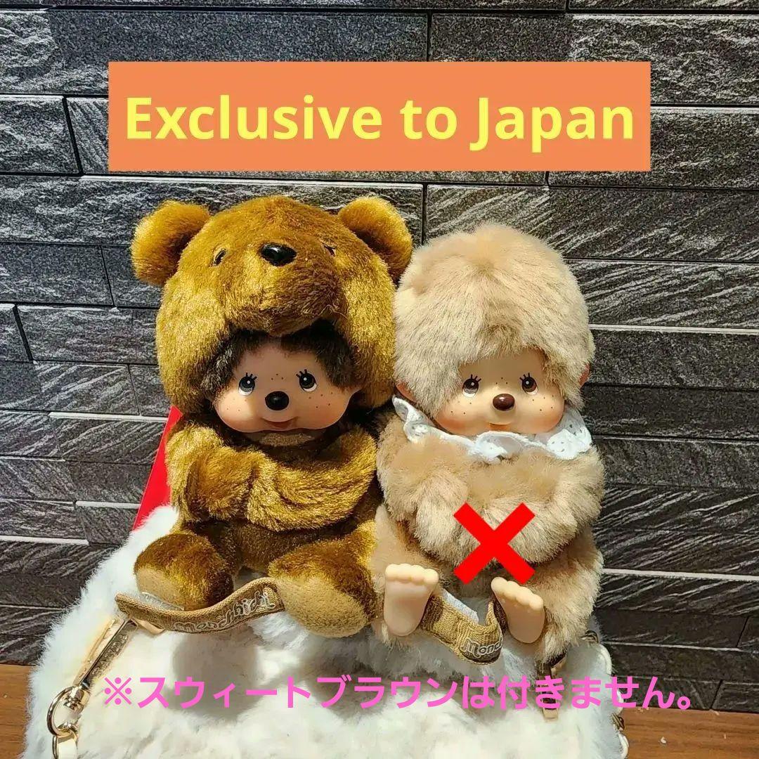 モンチッチグローブホルダーバッグチャームキーチェーンスウィートブラウンクマセット