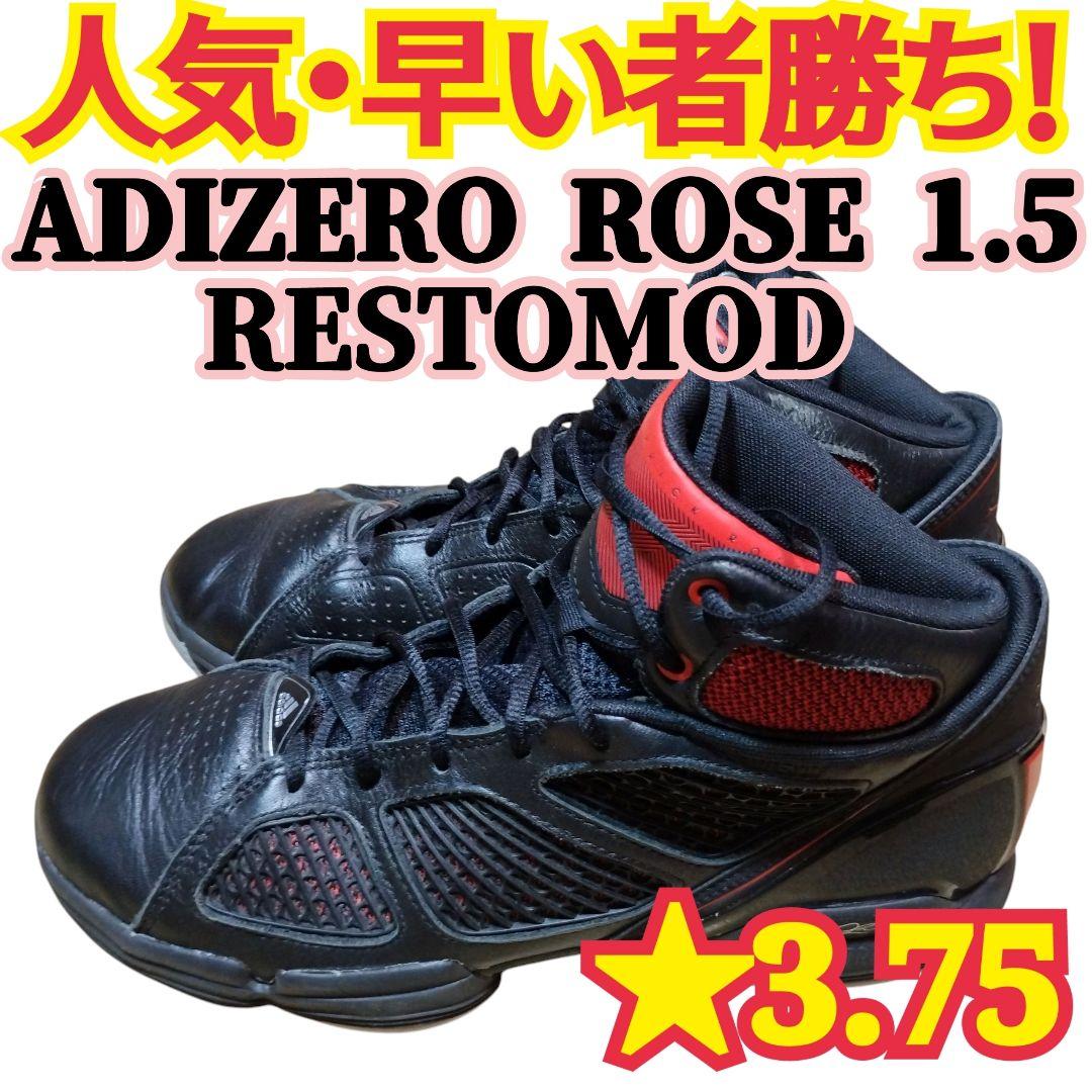 アディダス Adizero Rose 1.5 Restomod 28cm