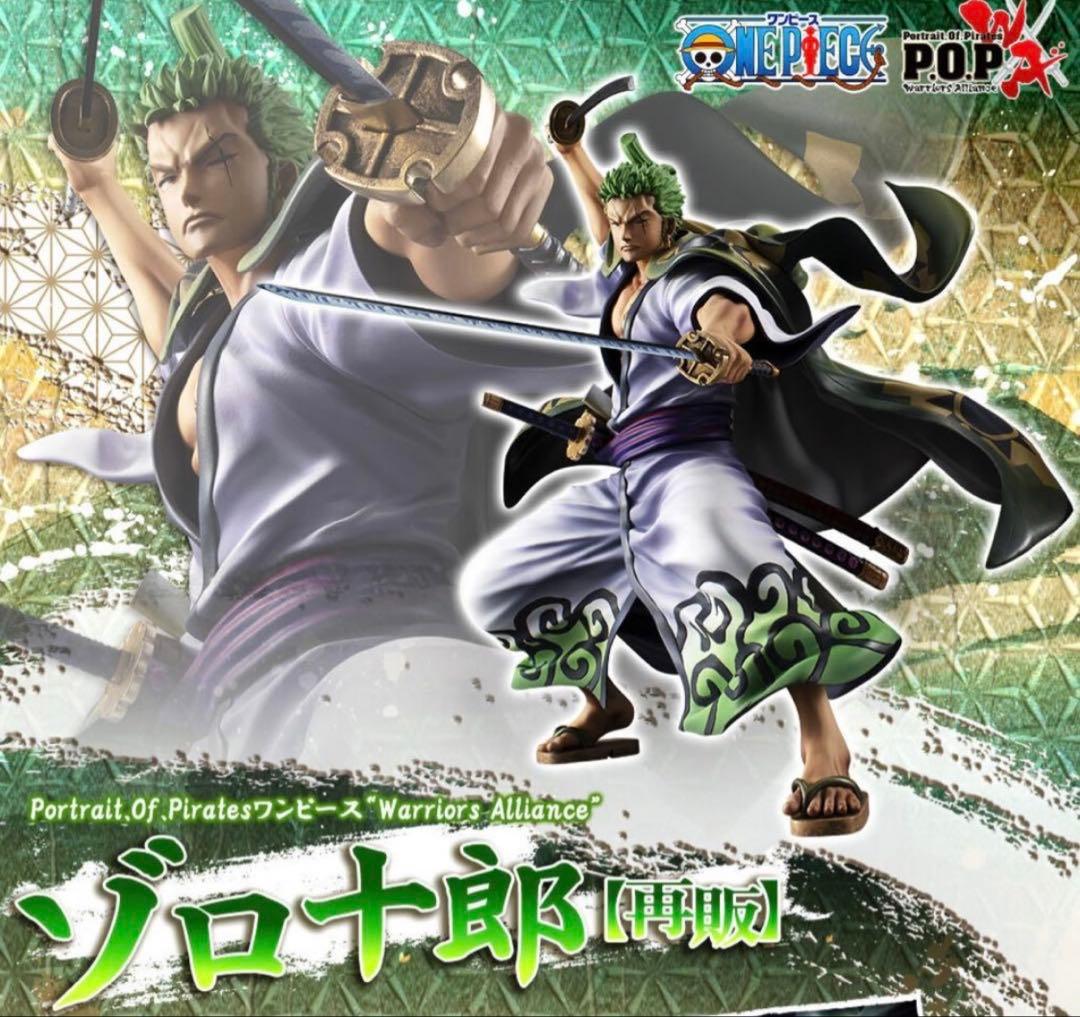P.O.P ワンピース Warriors Alliance ゾロ十郎 新品未開封