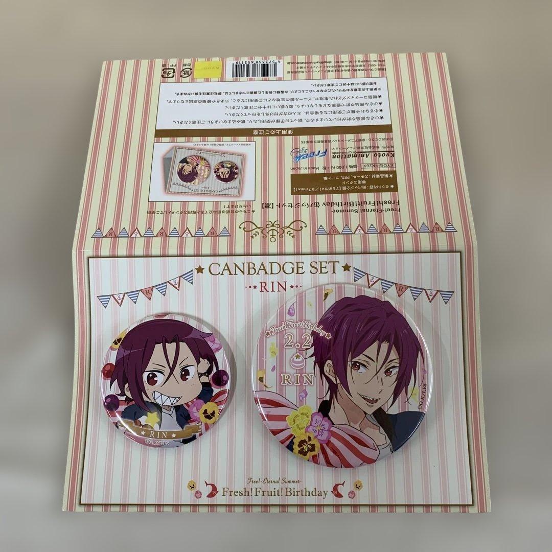 松岡凛 Fresh! Fruit! Birthday 缶バッジセット