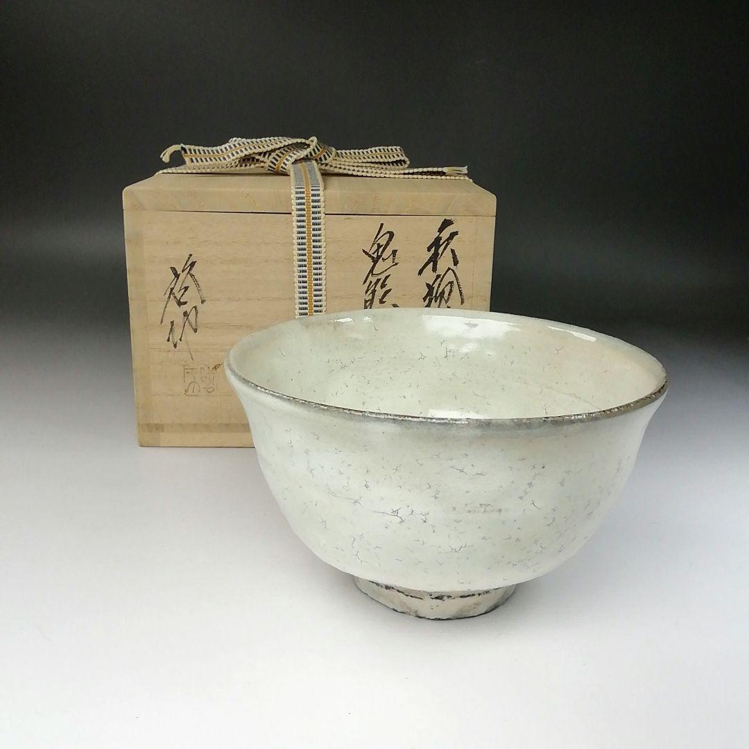 Ｔ２４５　茶碗　『萩焼』『粉引　鬼熊川　茶碗』『煌雪窯　清水啓功』　共箱　茶道具