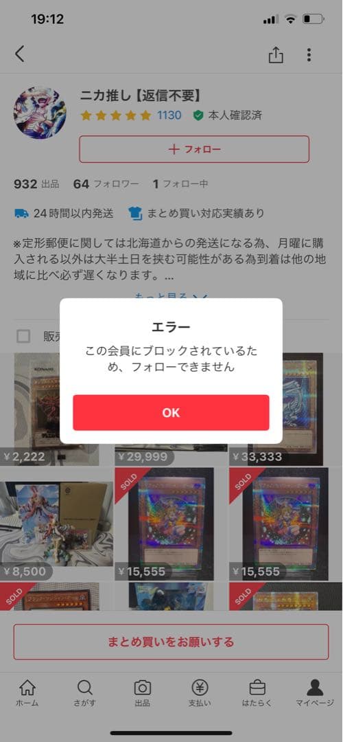 遊戯王　　千眼の魔術書