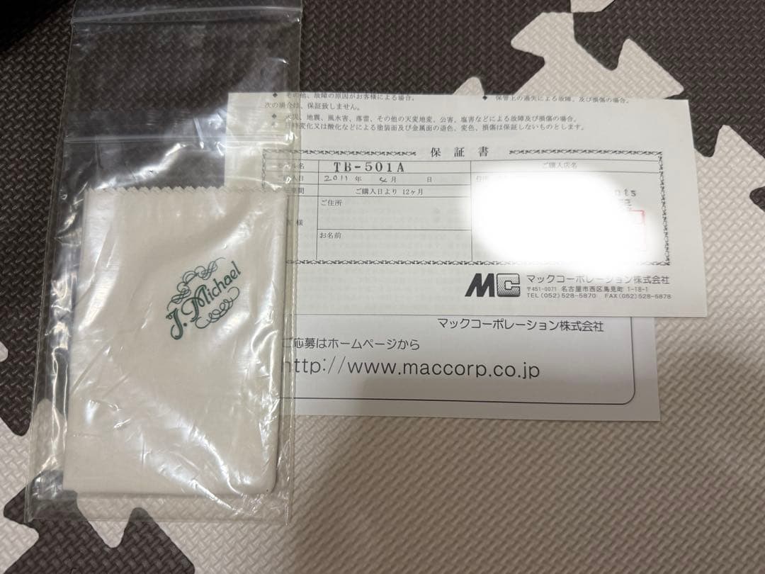 《再出品》アルトトロンボーン　J.Michael