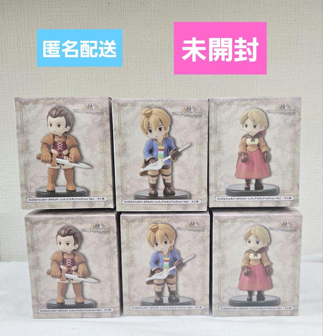 ファイナルファンタジータクティクス ミニチュアフィギュアコレクション