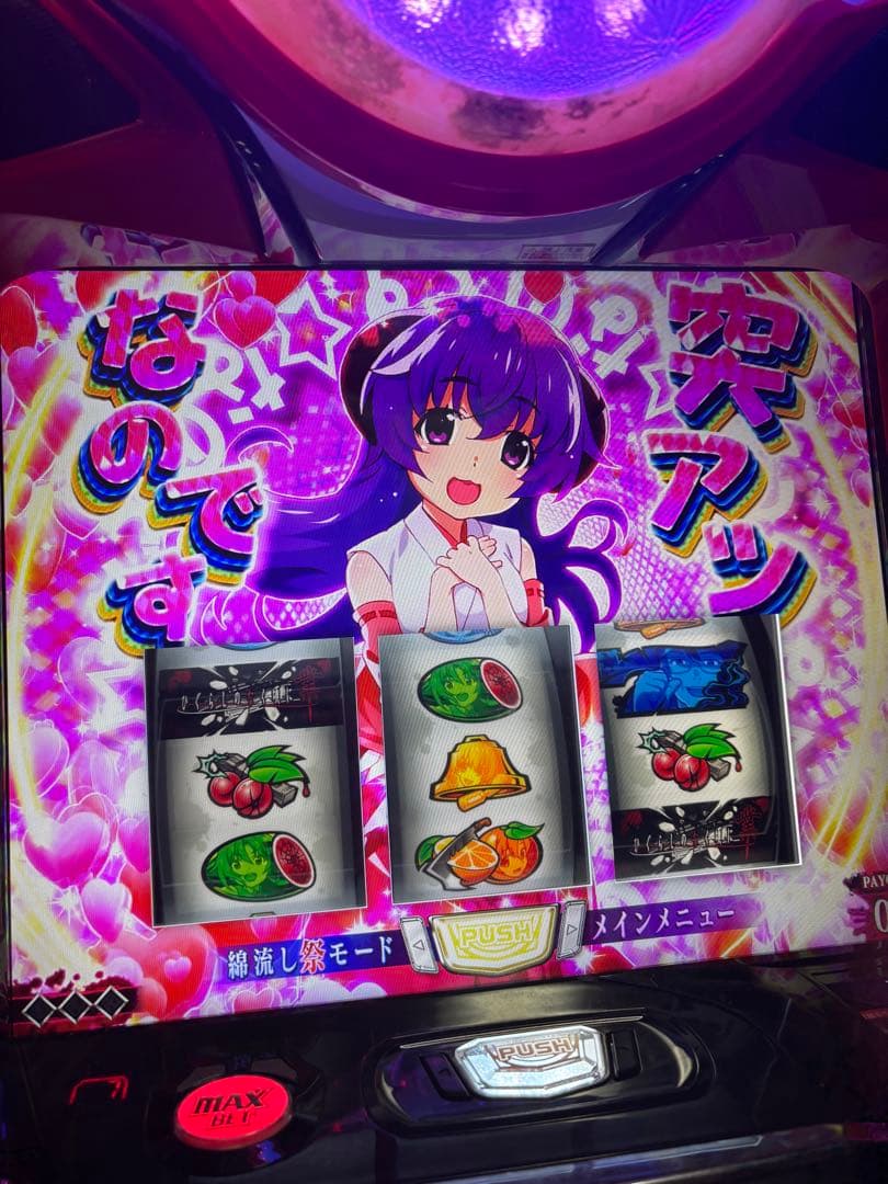 スマスロ　ひぐらしのなく頃に　業