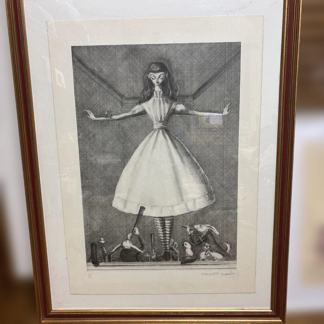 金子國義リトグラフ　不思議の国のアリス　版画 金色フレーム付き