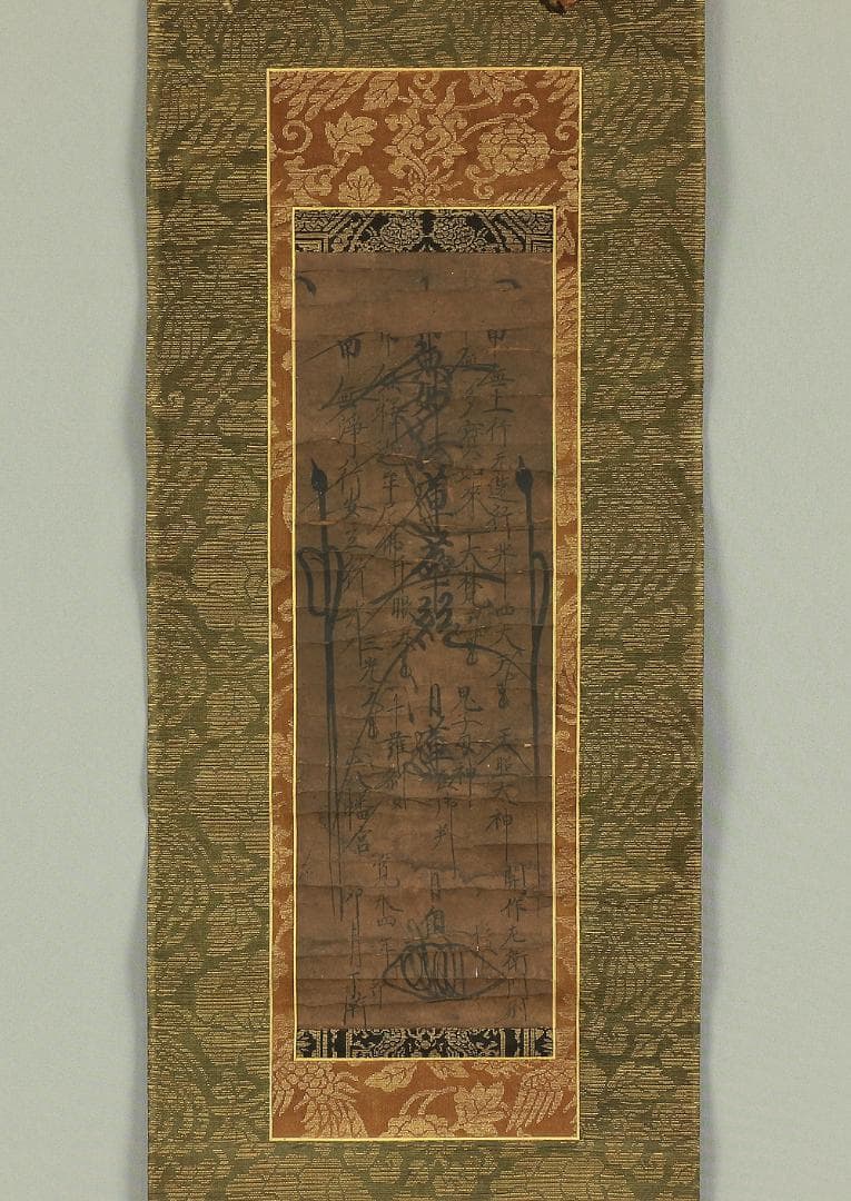 日奥 寛永四年(1627) 日蓮曼荼羅 髭曼荼羅 御本尊 掛軸 肉筆 書 紙本