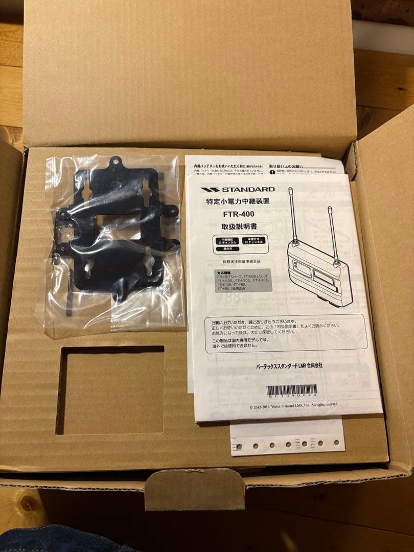 【美品　箱付】スタンダード　FTR-400　特定小電力レピーター
