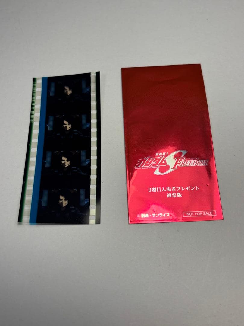 機動戦士ガンダムSEED FREEDOM コマフィルム　アスランザラ