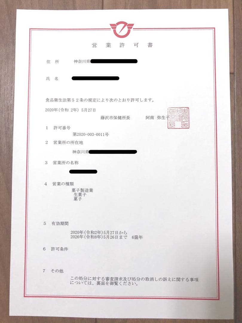 オリジナルアイシング制作▼オーダーページ