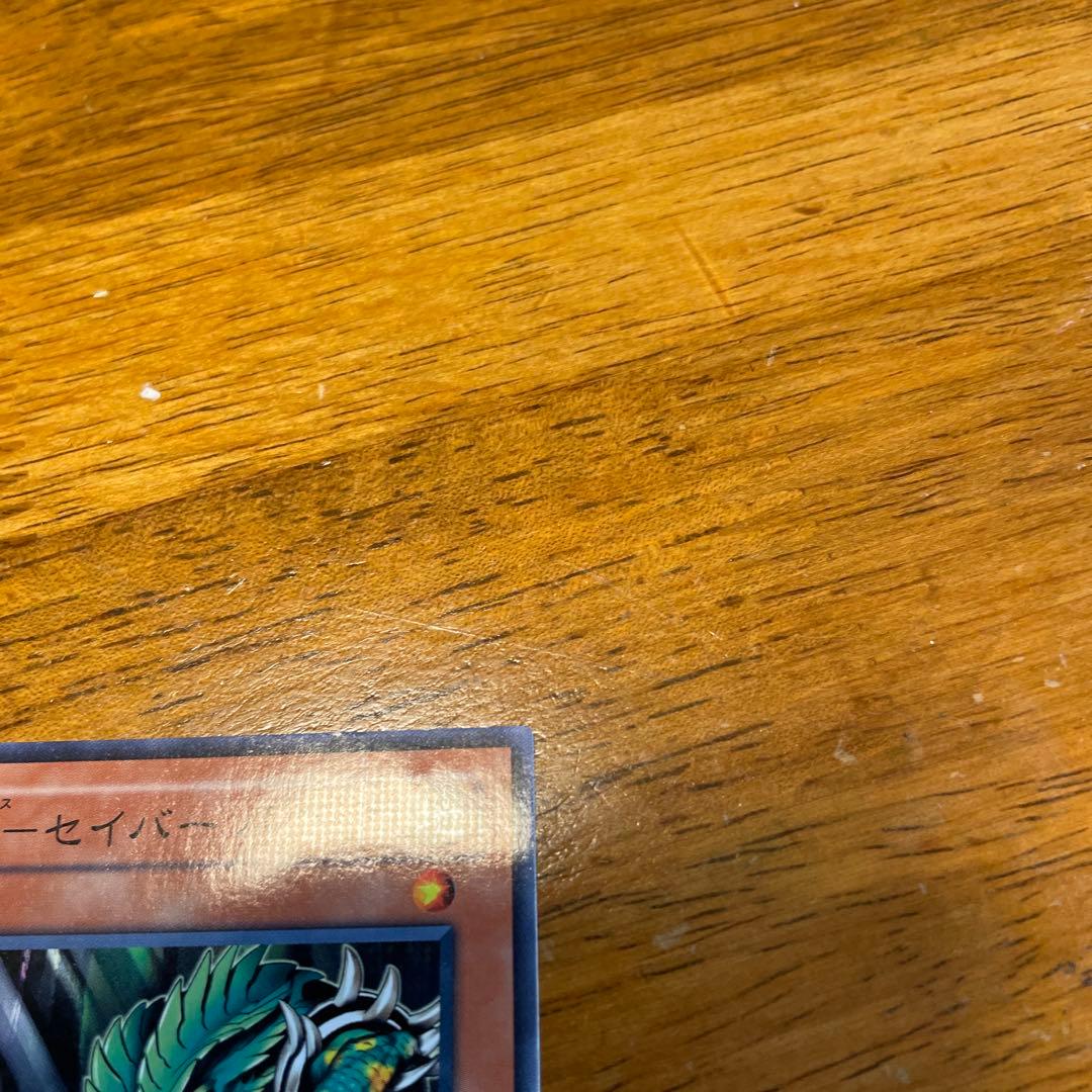 遊戯王　X-セイバー　パロムロ