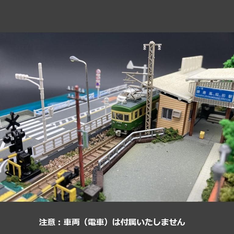 【江ノ電ジオラマ】鎌倉高校前駅＆スラムダンク踏切一体化　Nゲージ