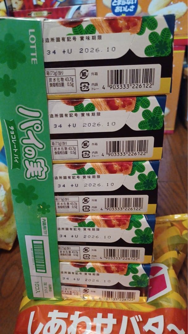 U お菓子まとめ売り