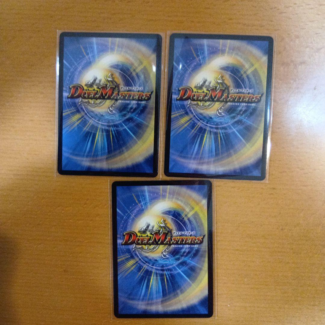 ⭕️デュエルマスターズ アルファディオス 3枚セット