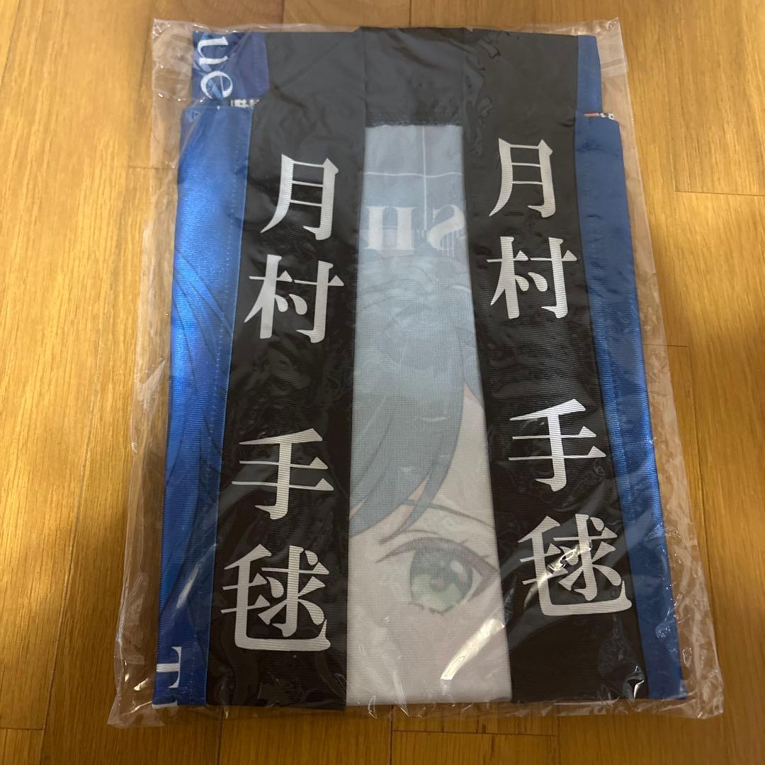 学園アイドルマスター　1st 法被　月村手毬