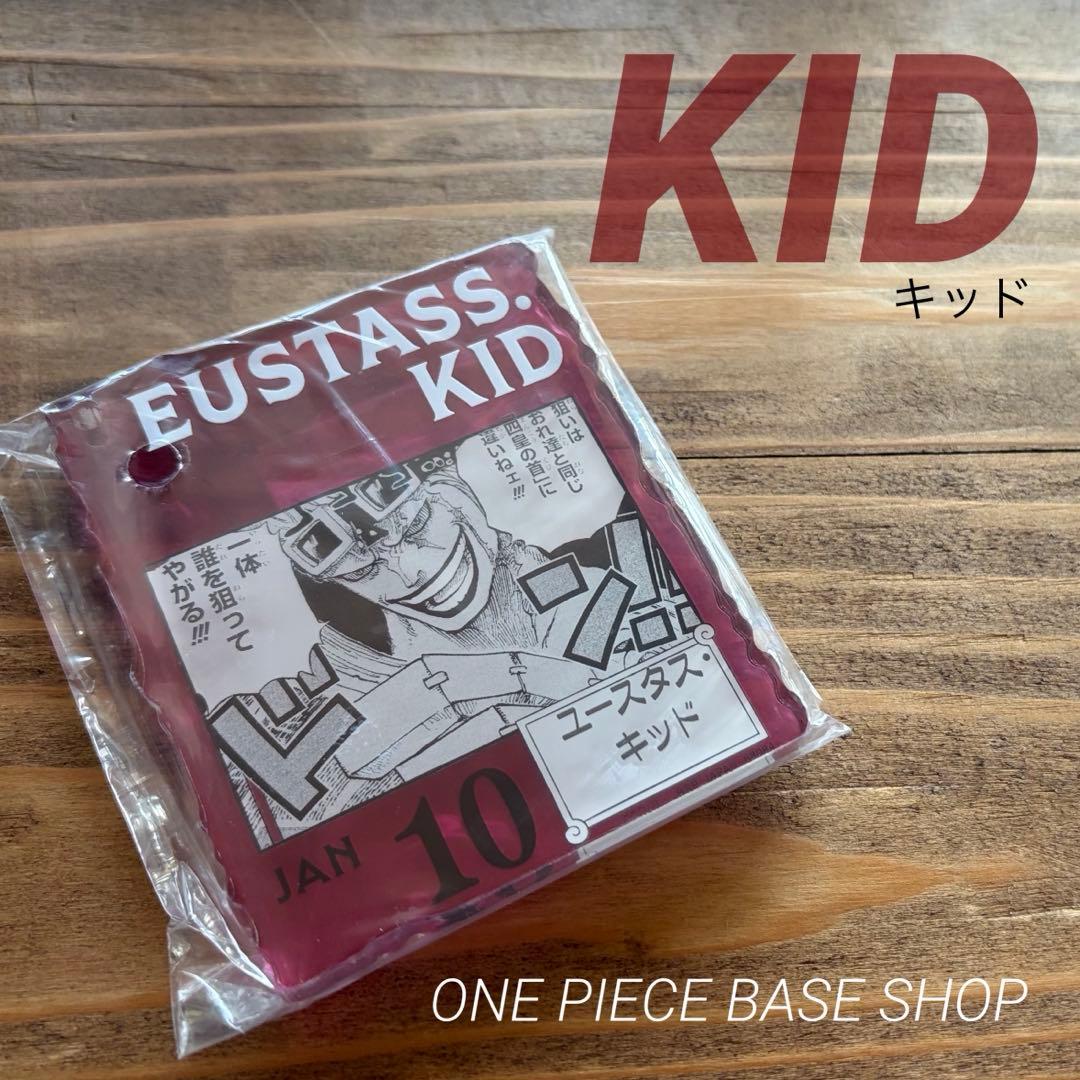 ONE PIECE BASE SHOPくじ アクリルブロック ユースタス・キッド