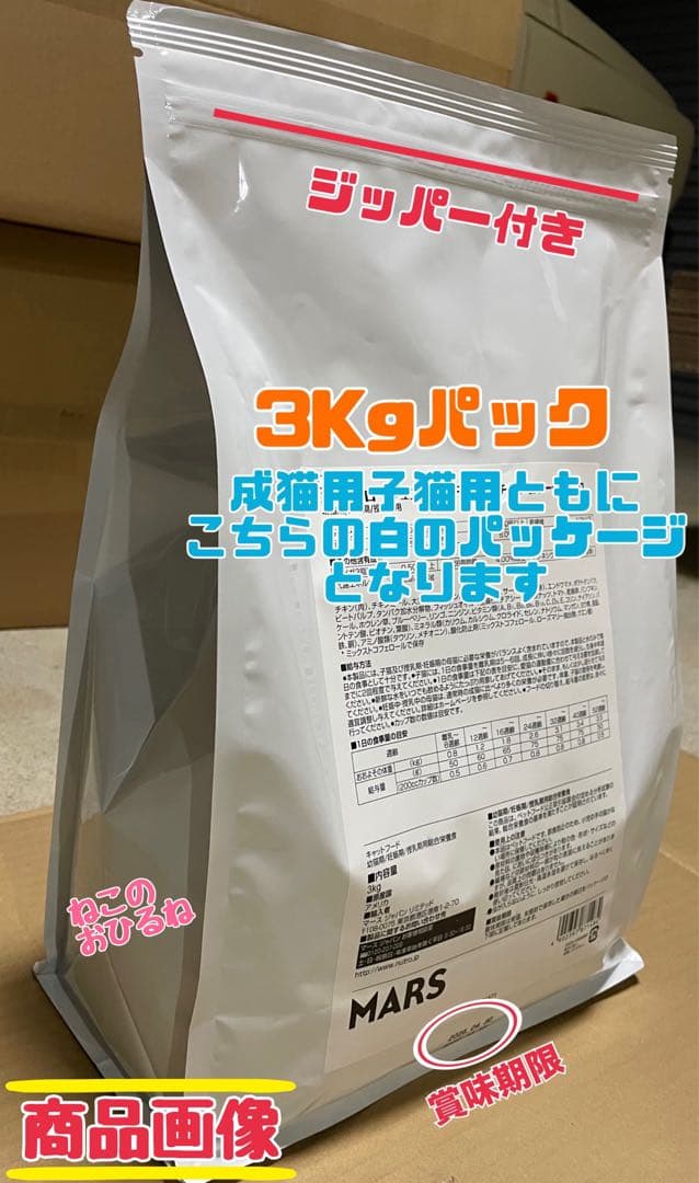 ニュートロシュプレモ　成猫用（白身魚&チキン）3kgパック×２袋　ラッキー商品♪