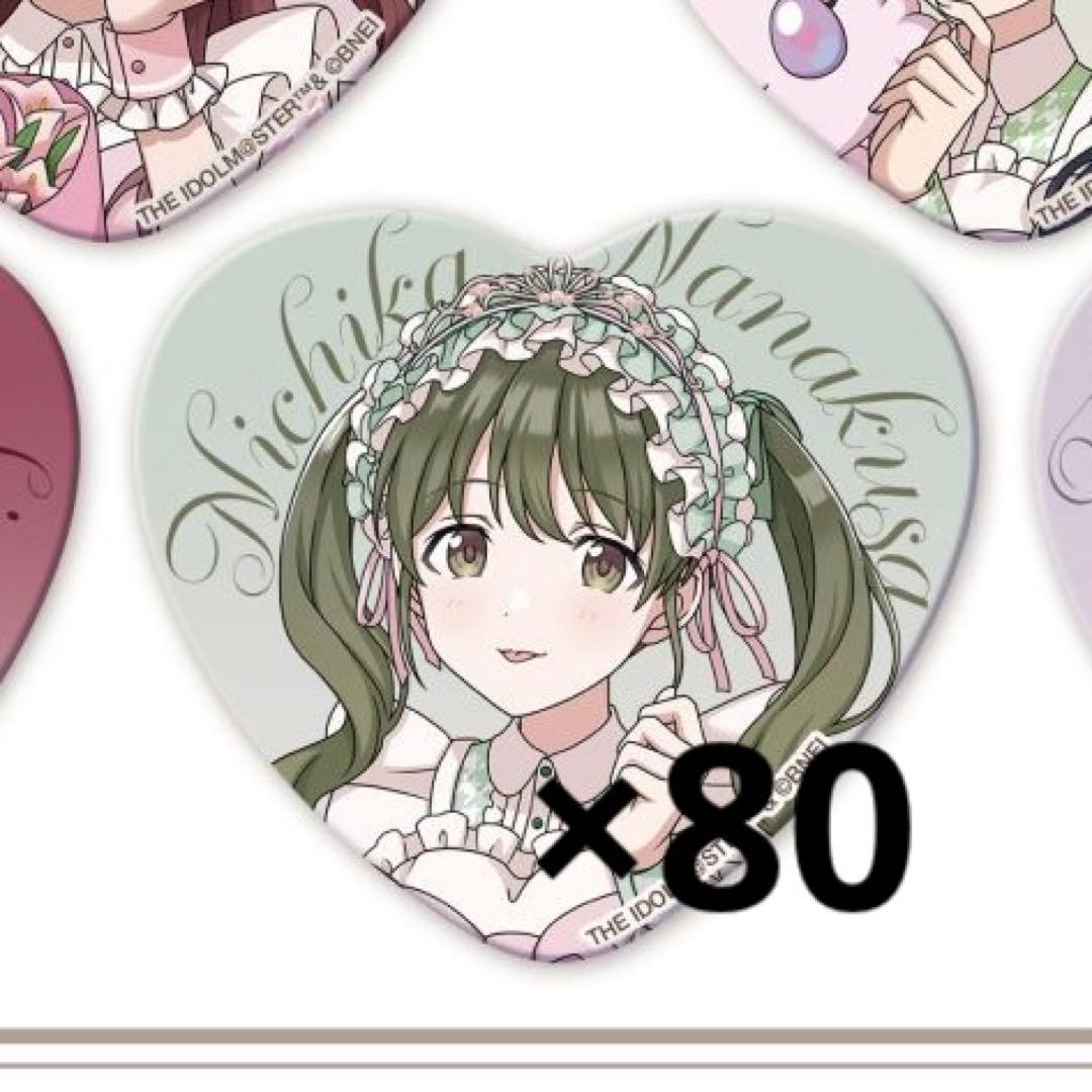 七草にちか 缶バッジ ラファリー