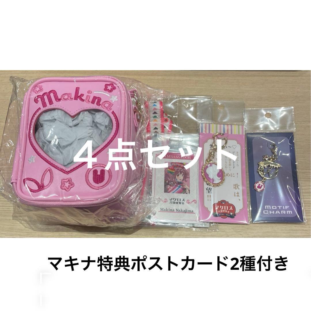 【特典付き】マキナ・中島　追加グッズ２点　マクロス万博　ぬいぐるみポーチ