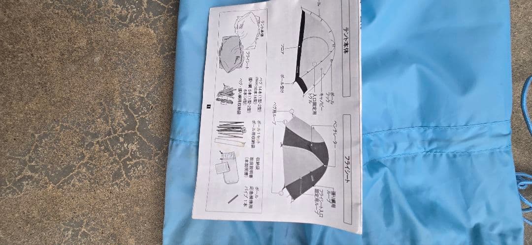 m*n様 条件有り　併用出品有　mont-bell　クロノスドーム２