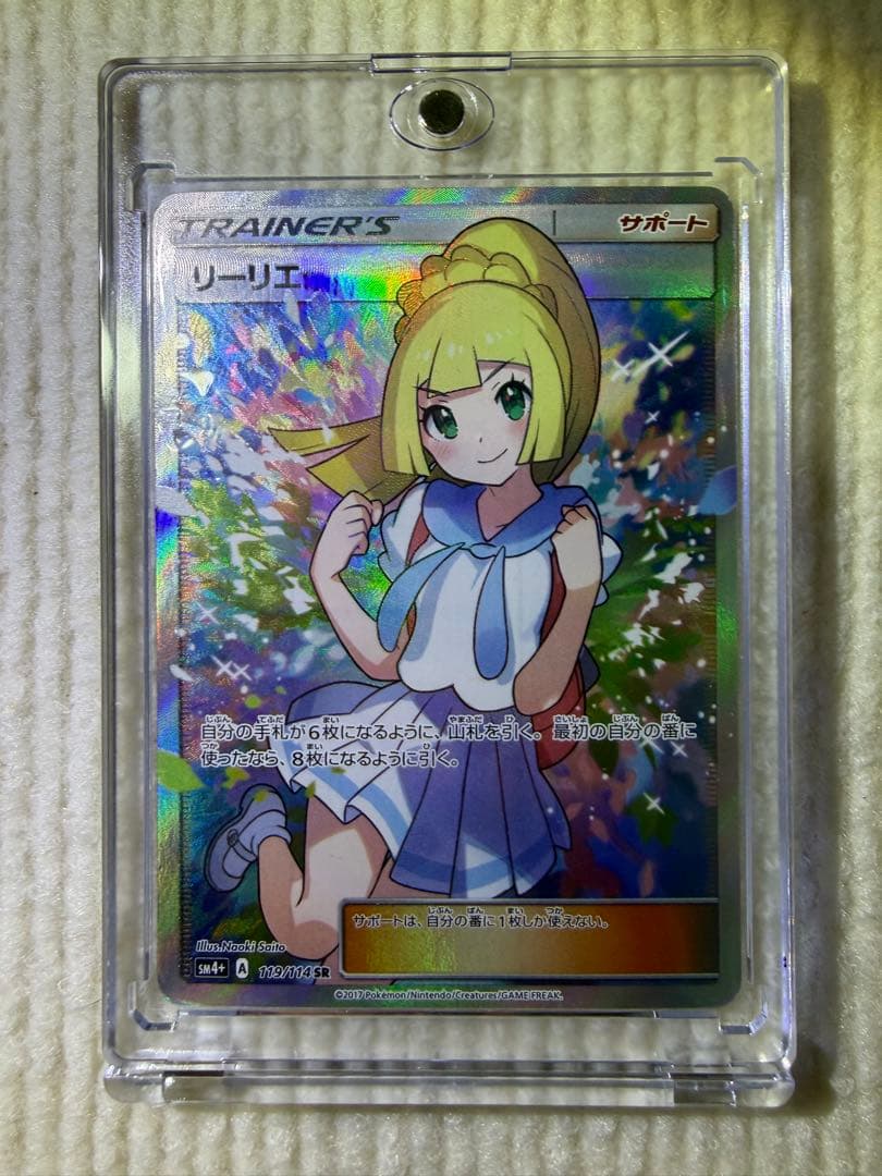 SR リーリエ がんばリーリエ ポケモンカード GXバトルブースト SM4