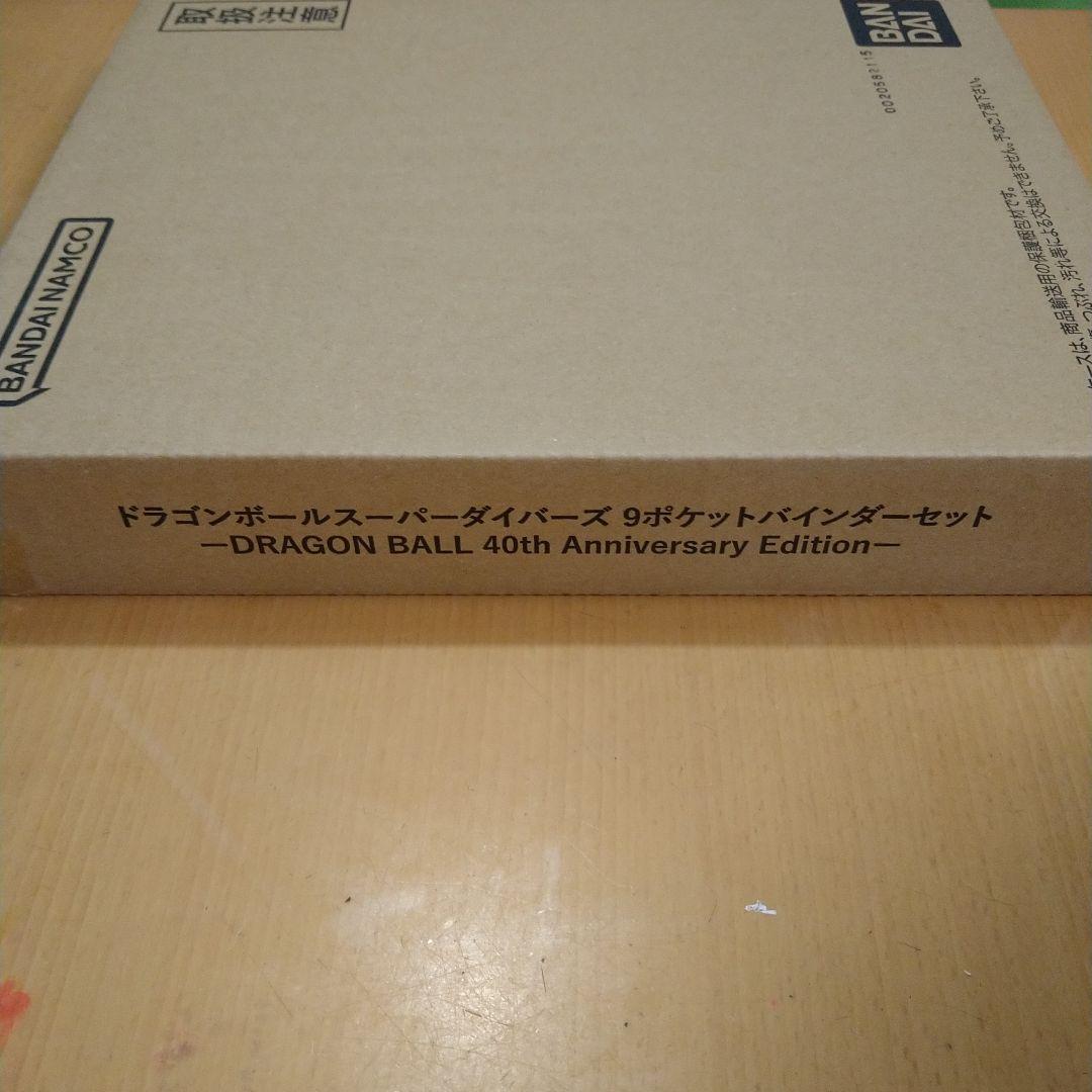 ドラゴンボール スーパーダイバーズ 9ポケットバインダーセット 3BOXセット