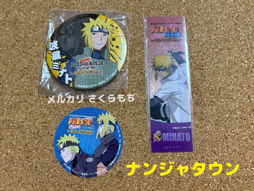 NARUTO ナンジャタウン2010年2012年開催