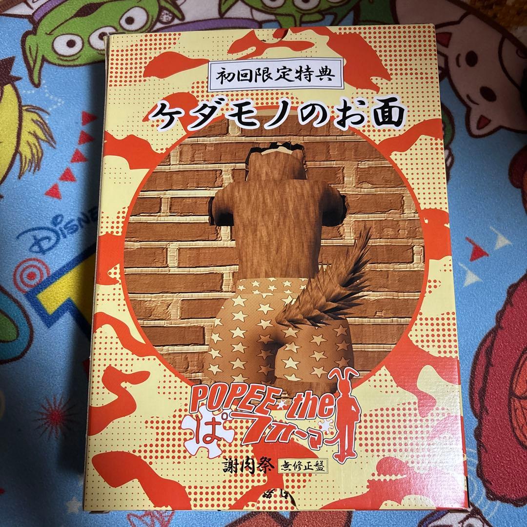 希少　初回限定特典　popee the ぱ フォーマー　ケダモノのお面
