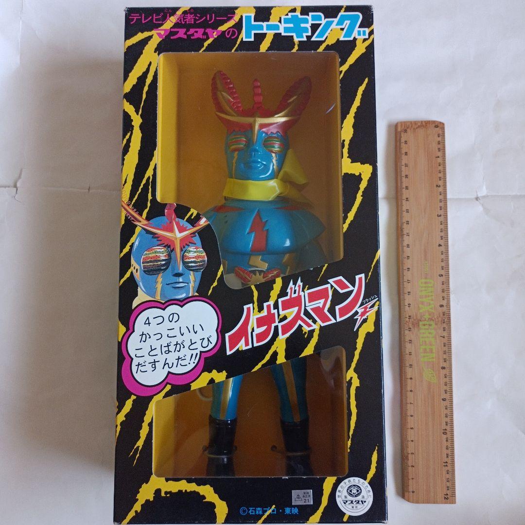 マスダヤ　トーキングイナズマン