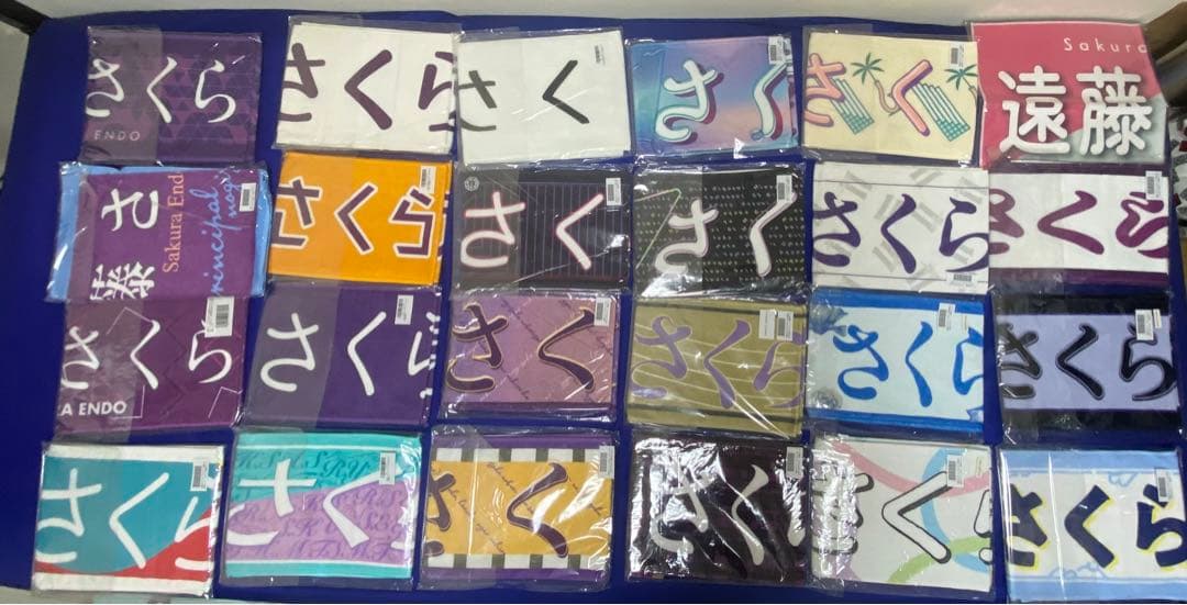 乃木坂46 遠藤さくら マフラータオル まとめ売り