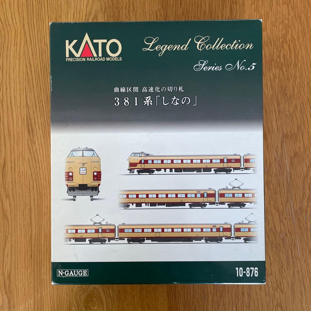 KATO 10-876 レジェンドNO.5 381系しなの9両ABフル編成11