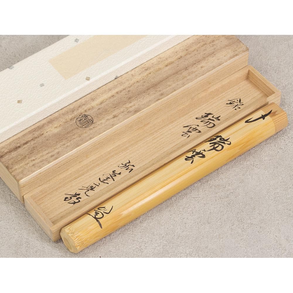 茶道具 銘入 茶杓 大徳寺孤逢庵 小堀亮敬和尚 銘 瑞雲 海野宗泰 下削