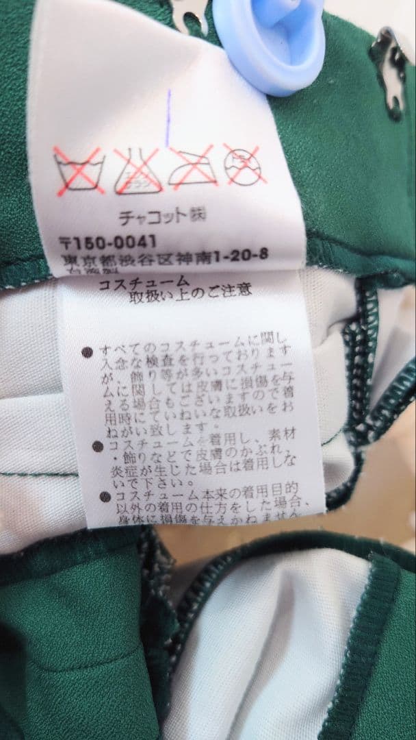 【エスメラルダ、海賊、パキータ】 チャコット・バレエ衣裳 袖飾り付き ６号