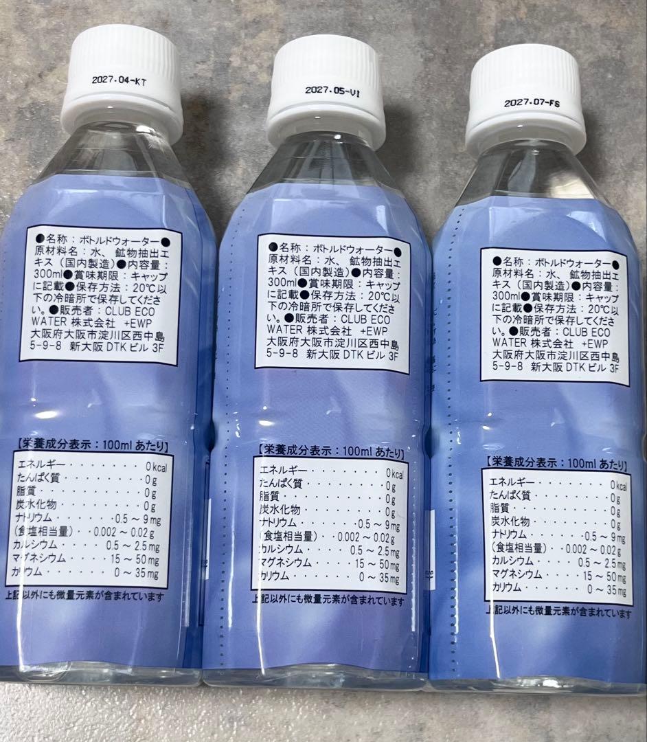 ポタポタクラブ　エコウォーター用　ライフエッセンス　　300ml×3本セット