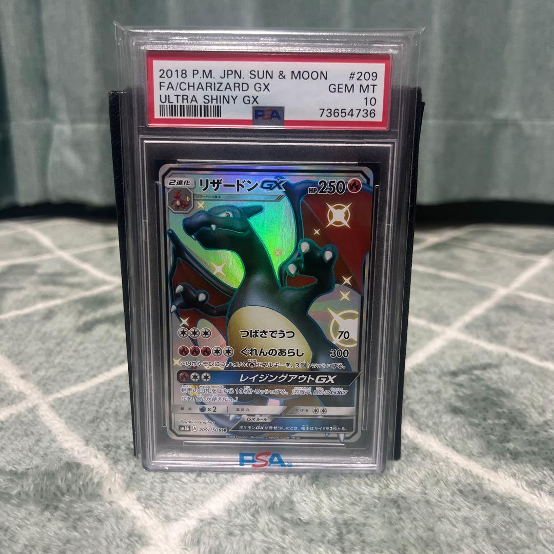 リザードンGX SSR SM8b GXウルトラシャイニー 209/150