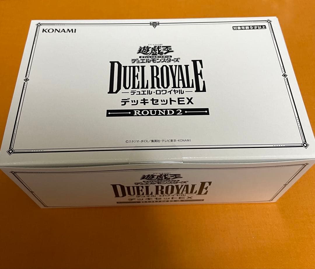 遊戯王 デュエル・ロワイヤル デッキセットEX ROUND2